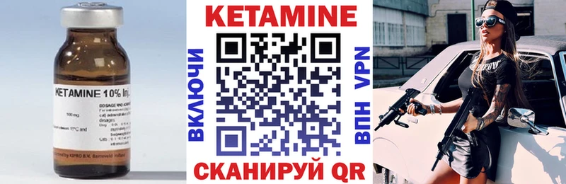 Кетамин VHQ Яблоновский