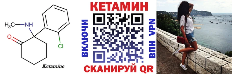 Кетамин VHQ  Яблоновский 