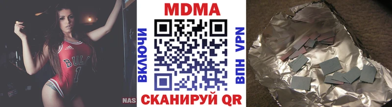 МДМА кристаллы МЕГА как зайти Яблоновский закладки