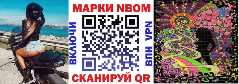Марки 25I-NBOMe 1,8мг  shop состав  Яблоновский  купить наркотик 